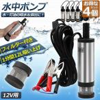  погружной насос 12V маленький размер 4 шт. комплект водяной насос 12L/min аккумулятор зажим электрический насос кабель 3m переключатель тип аквариум грязный вода аккумулятор 