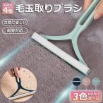 毛玉取り けだまとり 毛玉取りブラシ 毛玉取り器 ブラシ 4個セット 3層 ブラシヘッド 両面タイプ 服 毛玉クリーナー クリーナー 衣類クリーンツール