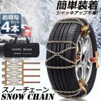  колесная цепь 4 место snow цепь металл металлический предотвращение скольжения 165-265mm машина снег дорога шина снег цепь снег дорога .. домкрат не необходимо храпового типа универсальный срочный для место хранения сумка 