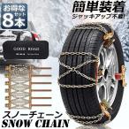  колесная цепь 8 место snow цепь металл металлический предотвращение скольжения 165-265mm машина снег дорога шина снег цепь снег дорога .. домкрат не необходимо храпового типа универсальный срочный для место хранения сумка 