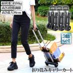 . покупка передвижная корзинка складной тележка 3 шт. комплект легкий тихий звук рука Carry багаж нести Cart выдерживаемая нагрузка 50kg фиксация трос имеется предотвращение скольжения compact высота 