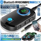  передатчик ресивер 2 шт. комплект Bluetooth 5.0 передача прием звук assistant "свободные руки" телефонный разговор 2 шт. одновременно подключение низкий задержка большой экран машина 