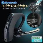 ワイヤレスイヤホン ヘッドセット 4個セット Bluetooth iPhone ブルートゥース マイク内蔵 イヤホン ワイヤレス 通話 マイク 高音質