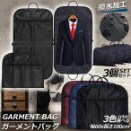  сумка для одежды ga- men to кейс 3 шт. комплект костюм покрытие костюм для место хранения сумка место хранения покрытие большая вместимость бесформенный предотвращение бизнес водоотталкивающая отделка подвешивание ниже возможность 