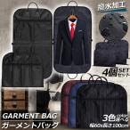  сумка для одежды ga- men to кейс 4 шт. комплект костюм покрытие костюм для место хранения сумка место хранения покрытие большая вместимость бесформенный предотвращение бизнес водоотталкивающая отделка подвешивание ниже возможность 
