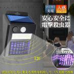  электрический убийца насекомых электрический шок инсектицид машина солнечный свет солнечный насекомое брать . машина удалитель москитов контейнер . насекомое контейнер .. лампа наружный освещение человек чувство сенсор la автоматика лампочка-индикатор гасить свет UV источник света .. тип . насекомое контейнер 