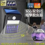  электрический убийца насекомых электрический шок инсектицид машина солнечный свет солнечный 3 шт. комплект насекомое брать . машина удалитель москитов контейнер . насекомое контейнер .. лампа наружный освещение человек чувство сенсор la автоматика лампочка-индикатор гасить свет UV источник света .