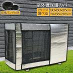  кондиционер уличный машина покрытие уличный машина защитный корпус aluminium . материалы день дождь снег способ пыль .. уличный машина ..... защита повреждение предотвращение экономия энергии водонепроницаемый пыленепроницаемый выгоревший на солнце участок останавливаться 