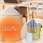 ショッピングパネルヒーター パネルヒーター2台セット デスクヒーター  遠赤外線  折りたたみ リモコン付き タイマー付き 暖房器具 足元ヒーター 節電 省エネ 自動電源オフ ラ