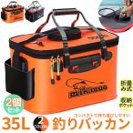  рыбалка baccan 2 шт. комплект рыбалка box рыбалка baccan рыбалка ведро рыбалка сумка рыба 50cm 35L наружный складной EVA производства портативный 