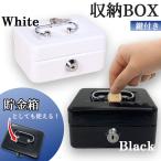 収納BOX 貯金箱 収納箱 小物入れ ミ