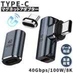 USB4.0 Type C адаптор магнит 2 вид распорка L знак L type мужской женский левый правый 90° PD 100W/5A внезапный скорость зарядка 40Gb