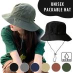パッカブルハット 6色選べる サファリハット 帽子 メンズ レディース ユニセックス アドベンチャーハット 撥水 日よけ UV 紫外線 日焼け ナイロ
