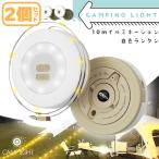  кемпинг свет 2 шт. комплект фонарь illumination 10m 2WAY заряжающийся 2 цвет LED свет свет уличный освещение compact 3mo-
