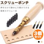  сверление дырокол поворотный винт 3 шт. комплект сверление штемпель кожа штемпель комплект есть удар звук нет тихий . простой 2 цвет ремень круг дыра 6 размер сверление be