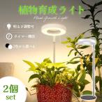  растения выращивание свет 3 режим 2 шт. комплект 10 -ступенчатый style свет LED растения свет растения выращивание лампа декоративное растение для свет салон культивирование лампа подставка имеется . час функция 