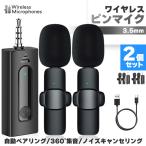  беспроводной микрофон булавка Mike 2 шт. комплект 3.5mm терминал Mike 2 шт AUX простой подключение установка не необходимо персональный компьютер динамик маленький размер легкий штекер & Play запись 