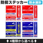 . покупка предотвращение преступления стикер предотвращение преступления водонепроницаемый выдерживающий свет стикер наклейка красный синий предотвращение преступления товары камера системы безопасности дверь стена окно стекло прикленить приклеивание мониторинг предотвращение преступления наклейка .