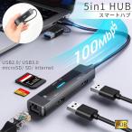 USBハブ カードリーダー USB3.0 5Gbps USB C ハブ USB2.0 480Mbps SD microSD RJ45 100Mbps