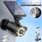 ダミーカメラ センサーソーラーライト 防犯 2カラー 防犯グッズ 屋内 屋外 監視カメラ ダミー 防犯カメラ 偽物 ソーラーパネル ソーラー 防水 セ