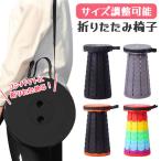 ★一部カラー予約★ 折りたたみチェア 折りたたみ椅子 椅子 イス いす コンパクト 持ち運び アウトドア キャンプ 折り畳み チェア 携帯 ミニ 小さい