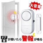  сигнализация окно дверь персональная сигнализация большой громкость 90dB предотвращение преступления товары для окна дверь для дверь выдвижной ящик грязь палка . входить предотвращение сигнал тревоги . сигнальный звук звук пустой гнездо тип аккумулятора окно gala