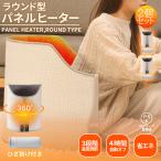 パネルヒーター デスクヒーター 2個セット 遠赤外線  折りたたみ 3段階温度調節 暖房器具 足元ヒーター PSE認証 節電 省エネ 自動電源オフ ラ