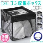  мусор сбор box 125L 3 шт. комплект тросик имеется класть распределение box складной мусор сбор box go Minette kalas.. сбор . супер-легкий дверь другой восстановление kala