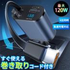 シガーソケット 充電器 12V 24V 車 カーチャージャー Type-C タイプC USB 急速充電対応 4台同時 電圧測定 トラック 車載充電器