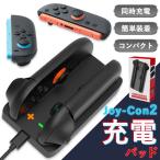 Nintendo Switch2 Joy-Con スタンド スイッチ2 ジョイコン コントローラー 2台同時 ニンテンドー 任天堂 ホルダー パッド