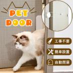  кошка дверь строительные работы не необходимо домашнее животное дверь кошка открыть предотвращение кошка дверь сверление не необходимо установленный позже полуавтоматический салон вход и выход . ввод .. ввод для домашних животных легко устанавливается 