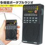  радио карман радио широкий FM FM AM соответствует портативный радио тип аккумулятора мобильный радио портативный тип аккумулятора комплект динамиков есть карман la