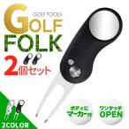 2 шт. комплект Golf вилка маркер (габарит) имеется зеленый вилка складной магнит тип маркер (габарит) приложен мобильный удобный tiboto восстановление pitch Mark черный 