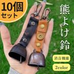 10 шт. комплект медведь .. колокольчик .. медведь колокольчик bell медведь колокольчик медведь избежать глушение c функцией kalabina имеется ремешок брелок для ключа альпинизм меры товары кемпинг . дефект 