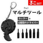 3 шт. комплект мульти- tool круглый инструмент брелок для ключа 7in1 мобильный инструмент compact tool набор отверток маленький размер ходить на работу посещение школы держать ..ga jet E