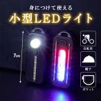 LED свет маленький размер свет зажим заряжающийся тонкий переносной супер-легкий велосипед установка детали имеется шляпа колпак . карман работа для COB высокая яркость LED