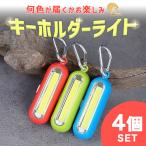 4個セット COB ライト ミニライト 小�