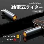  электронный зажигалка мобильный type-c смартфон подключение зажигалка зарядка не необходимо электрический нагрев . способ уличный предотвращение бедствий маленький размер Mini зажигалка портативный газ не необходимо масло не необходимо 