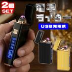 2 шт. комплект электронный зажигалка USB заряжающийся arc плазма . способ чуть более способ надеты огонь turbo lighter газ масло не необходимо eko экономический легкий compact тонкий 