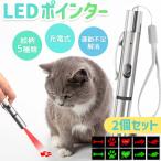 ���� 2�Z�b�g�L �������� �L����炵 �|�C���^�[ LED�|�C���^�[ USB�[�d �[�d�� ���C�g �˂� �l�R �y�b�g �L�p�i �O�b�Y �V�ѓ��� �˂�