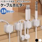 18 шт. комплект кабель держатель двусторонний лента код держатель зарядка код место хранения зажим суммировать .... регулировка стол внизу стол стена машина в машине зарядное устройство распределение 