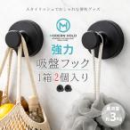  мощный вакуум присоска крюк 2 шт. комплект матовый черный выдерживаемая нагрузка 3kg модный многоцелевой уборная ванная кухня вход шкаф инструмент не необходимо приклеивание исправление антикоррозийный 