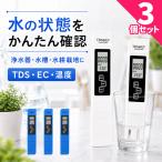 3 шт. комплект TDS измерительный прибор прибор для проверки качества воды EC измерительный прибор датчик температуры три . один качество воды измерение авторучка цифровой . электро- показатель ppm качество воды инспекция качество воды проверка водяной фильтр аквариум вода 