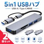2 шт. комплект 5in1 USB ступица USB-A Type-C изменение адаптер SD устройство для считывания карт microSD соответствует USB порт расширение высокая скорость пересылка тонкий ko