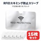 15 шт. комплект RFID скимминг предотвращение рукав футляр для карточек RFID блок скимминг меры не правильный считывание брать . предотвращение кредитная карта IC карта Cat's si