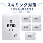 RFID скимминг предотвращение комплект паспорт для 1 листов карта для 5 листов скимминг меры паспорт кейс футляр для карточек не правильный считывание брать . предотвращение RFID блок kre