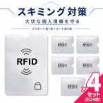 4 комплект минут RFID скимминг предотвращение комплект паспорт для 1 листов карта для 5 листов скимминг меры паспорт кейс футляр для карточек не правильный считывание брать . предотвращение RFIDb