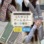  гетры для рук окантовка рисунок UV cut охлаждающий UPF50+ выгоревший на солнце участок меры окантовка рука свободно рукав накладывающийся надеты прохладный модный casual установка рукав ультрафиолетовые лучи 