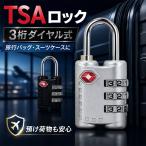 TSAロック 南京錠 3桁 ダイヤル式 ブラック シルバー 旅行用 スーツケースロック 荷物ロック 盗難防止 キャリーケース トラベルロック リュック
