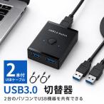 USB3.0 �ؑ֊� �o���� USB-A�P�[�u��2�{�t 1.5m USB�X�C�b�` 2����1�o�́E1����2�o�͑Ή� �����^�b�`�ؑ� �ő�5Gbps LE